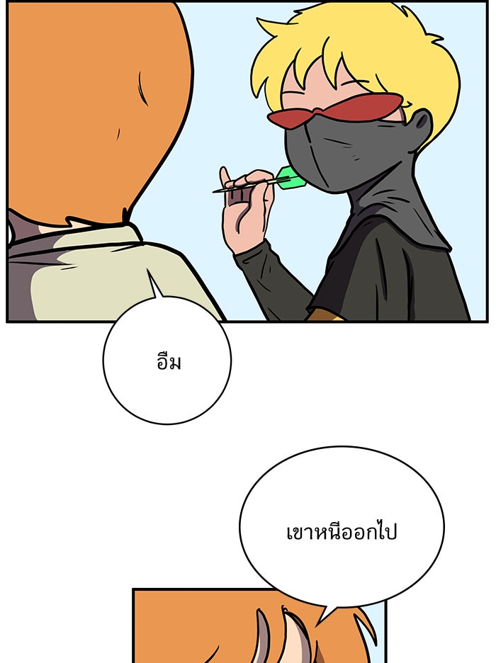 We Are The Zombies - หน้า 48