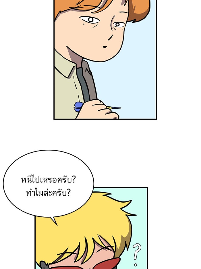 We Are The Zombies - หน้า 49