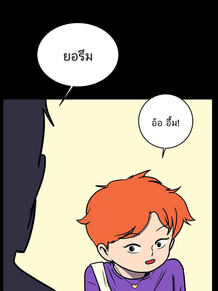 We Are The Zombies - หน้า 90