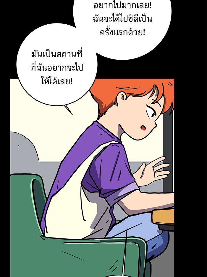 We Are The Zombies - หน้า 92