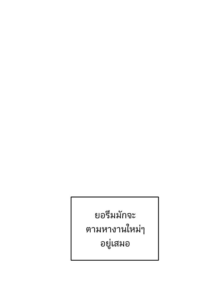 We Are The Zombies - หน้า 1