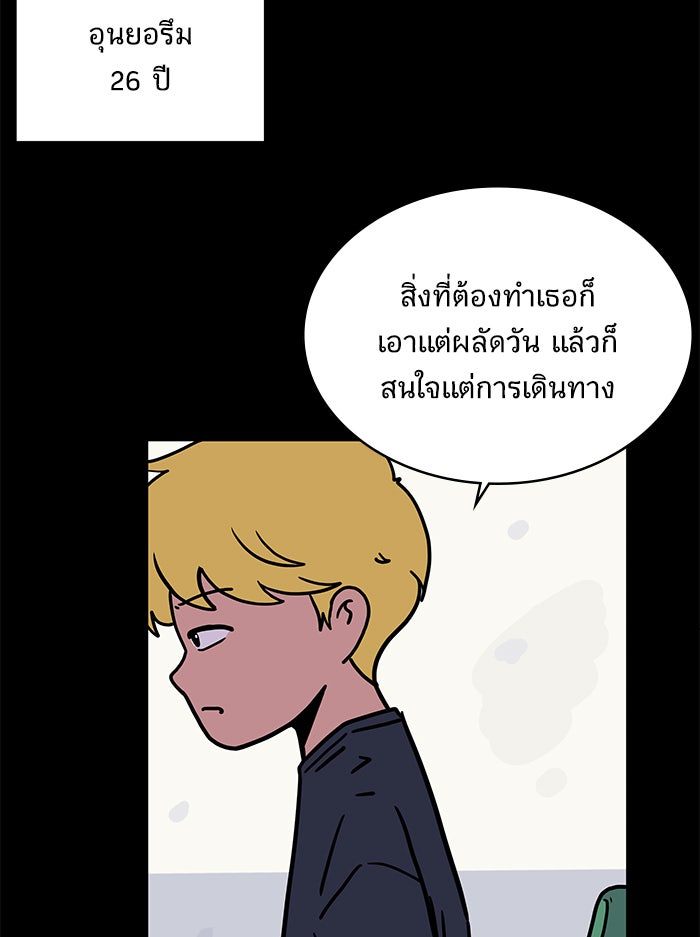 We Are The Zombies - หน้า 11