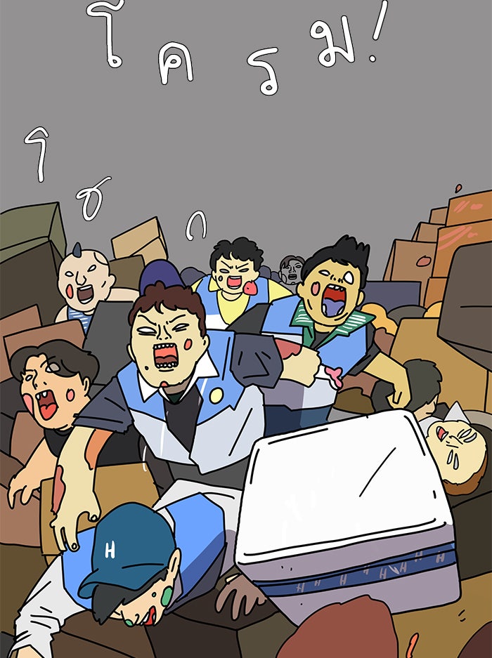 We Are The Zombies - หน้า 111