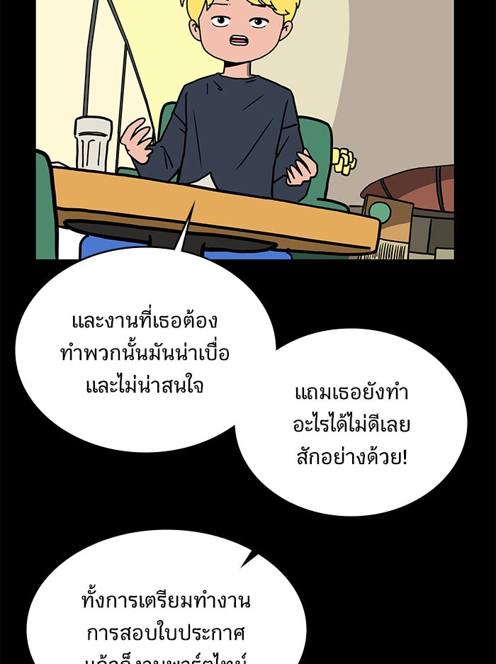 We Are The Zombies - หน้า 119