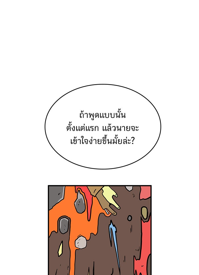 We Are The Zombies - หน้า 165