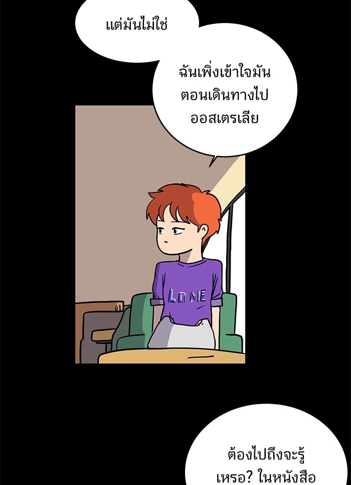 We Are The Zombies - หน้า 173