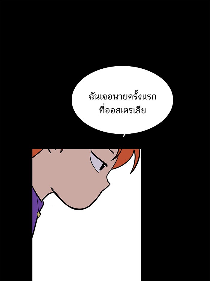 We Are The Zombies - หน้า 175