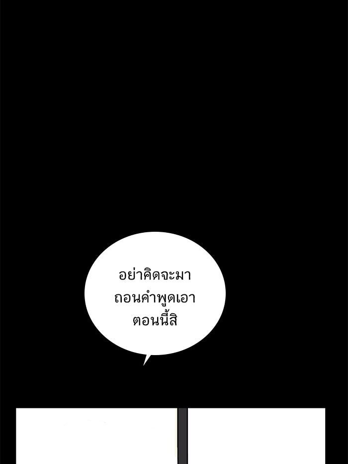 We Are The Zombies - หน้า 178