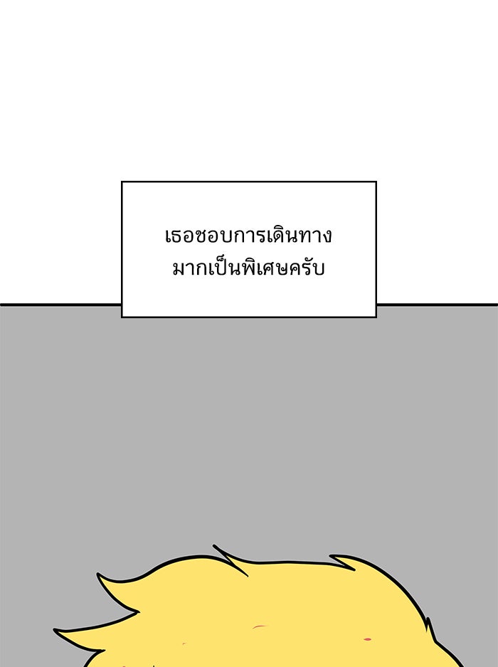 We Are The Zombies - หน้า 2