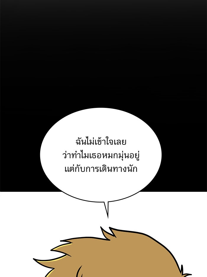 We Are The Zombies - หน้า 5