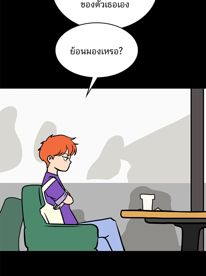 We Are The Zombies - หน้า 72