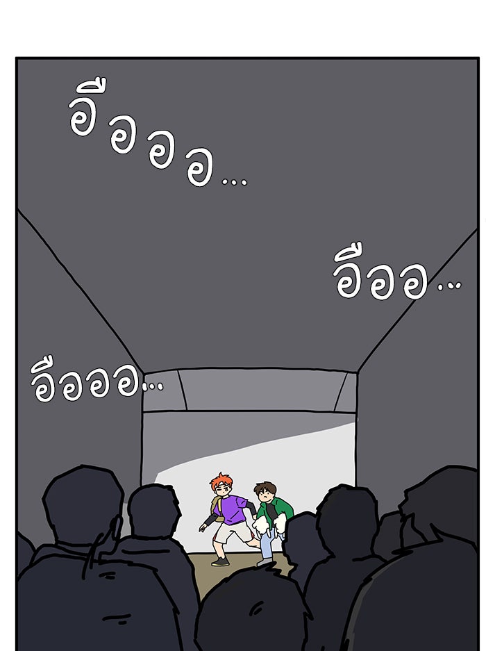We Are The Zombies - หน้า 86