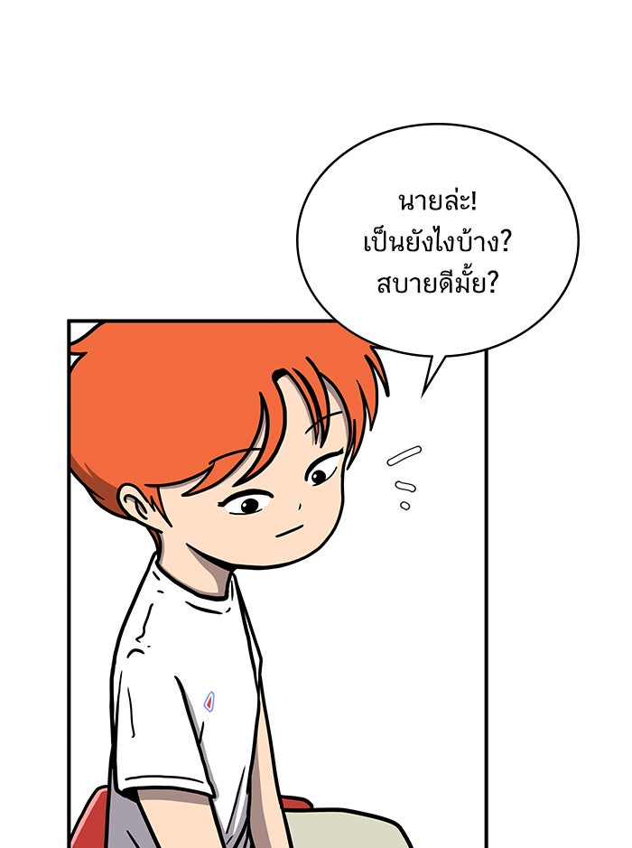 We Are The Zombies - หน้า 101