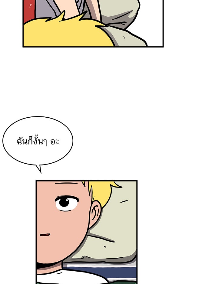 We Are The Zombies - หน้า 102