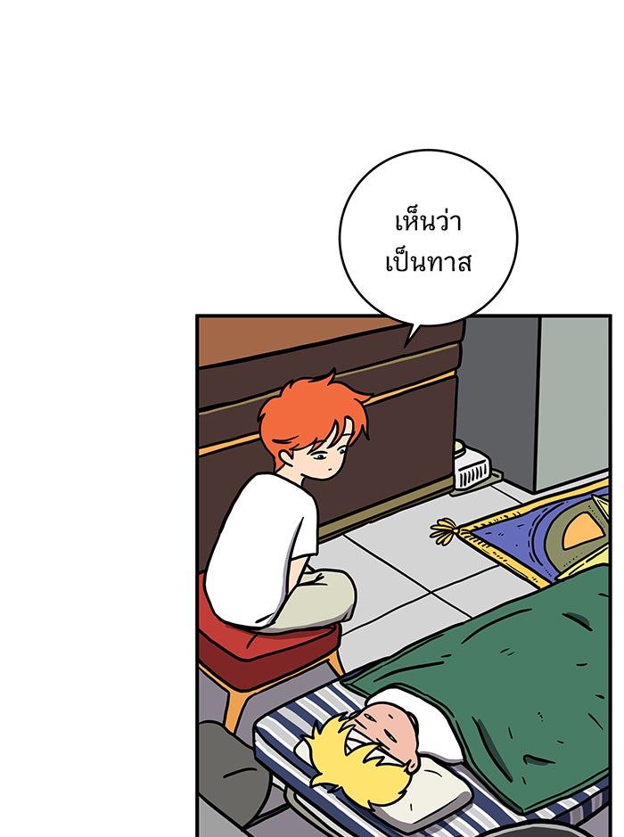 We Are The Zombies - หน้า 104