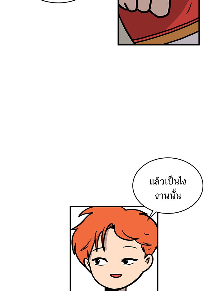 We Are The Zombies - หน้า 110
