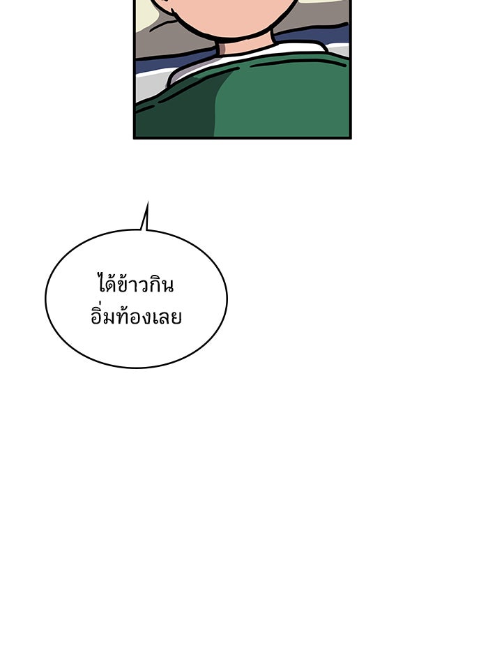 We Are The Zombies - หน้า 112