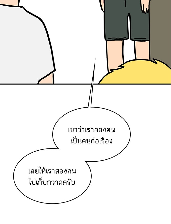 We Are The Zombies - หน้า 128
