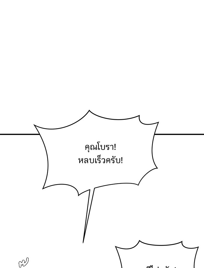 We Are The Zombies - หน้า 2