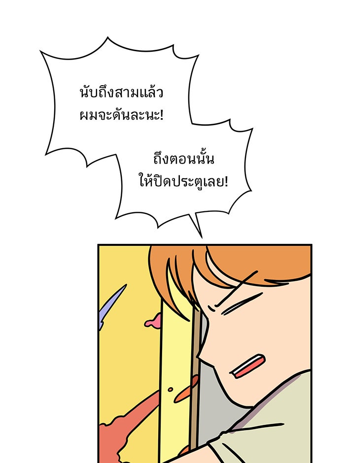 We Are The Zombies - หน้า 39