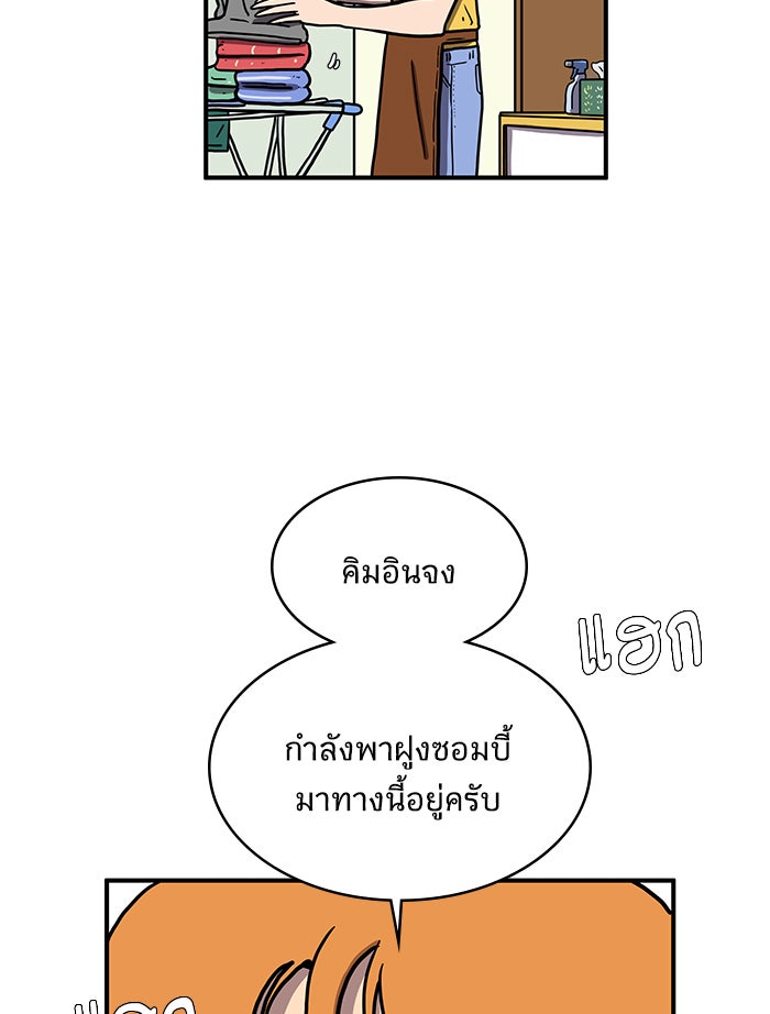 We Are The Zombies - หน้า 5
