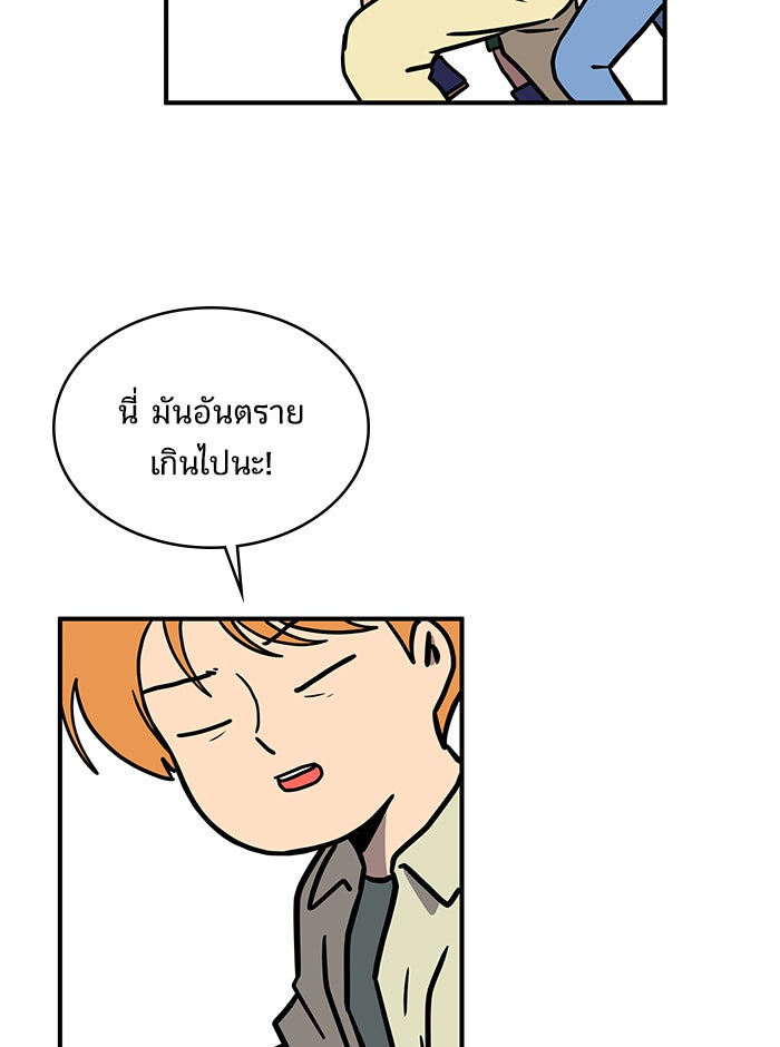 We Are The Zombies - หน้า 51