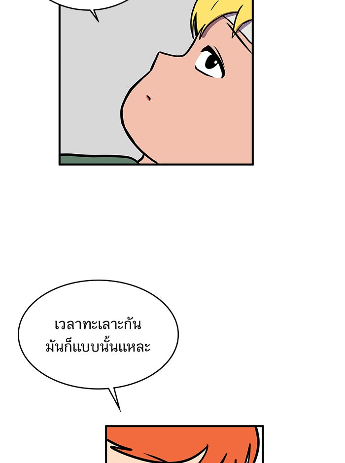 We Are The Zombies - หน้า 97