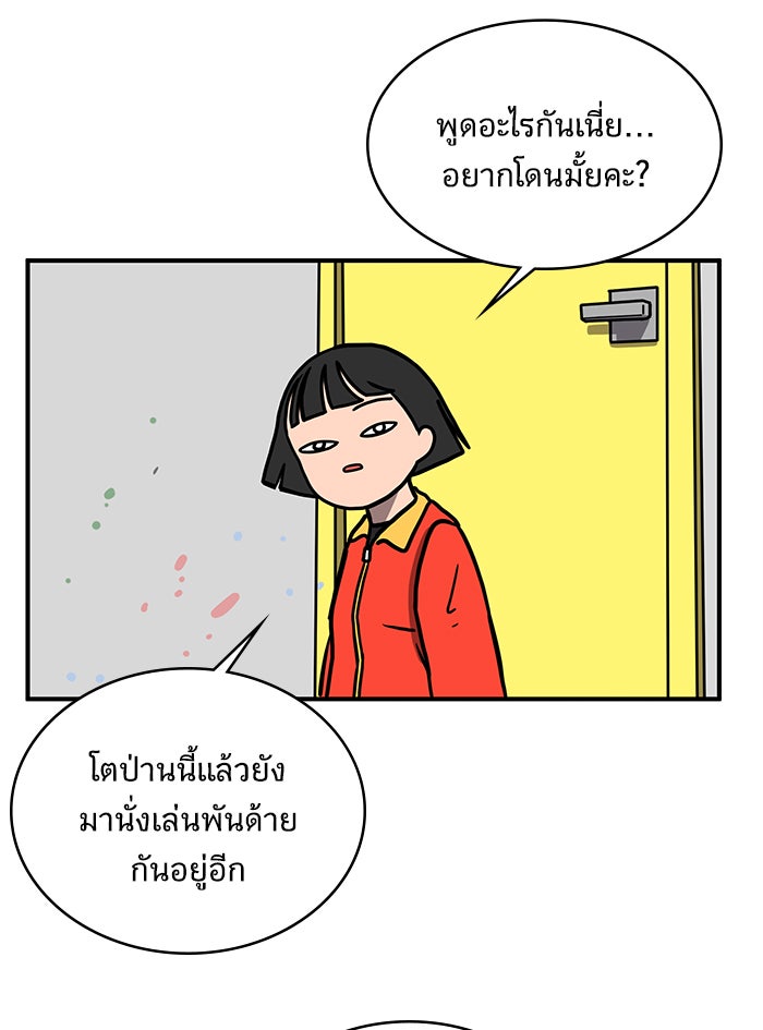 We Are The Zombies - หน้า 19