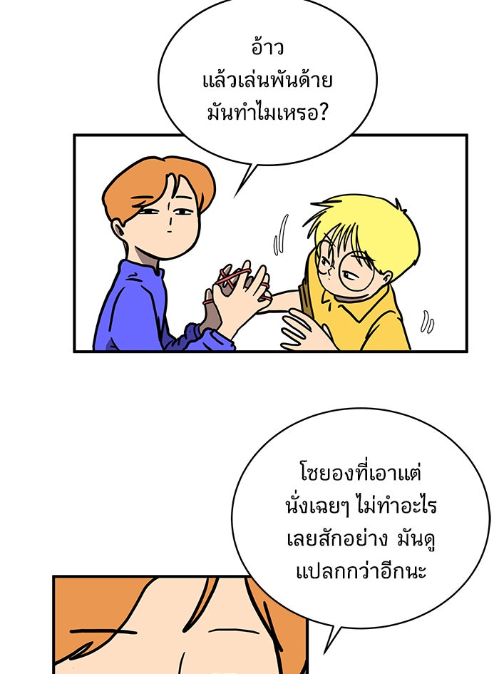 We Are The Zombies - หน้า 20
