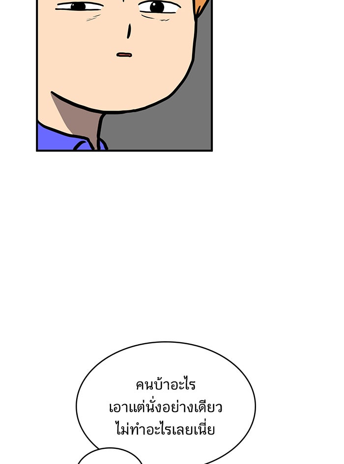 We Are The Zombies - หน้า 21