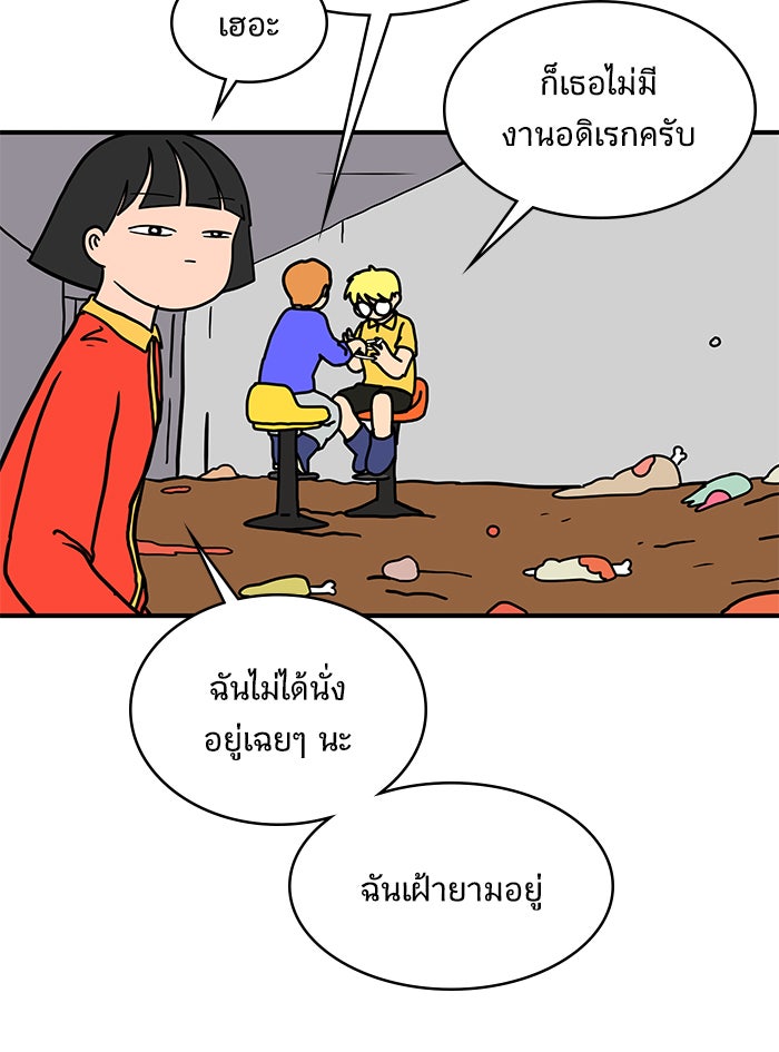 We Are The Zombies - หน้า 22
