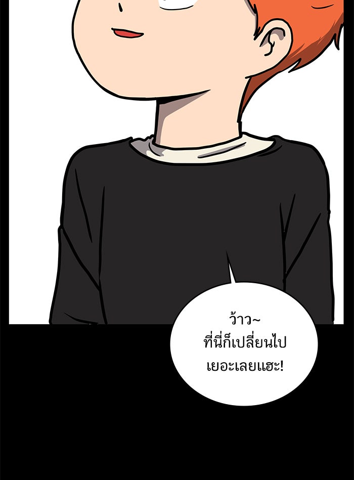 We Are The Zombies - หน้า 34