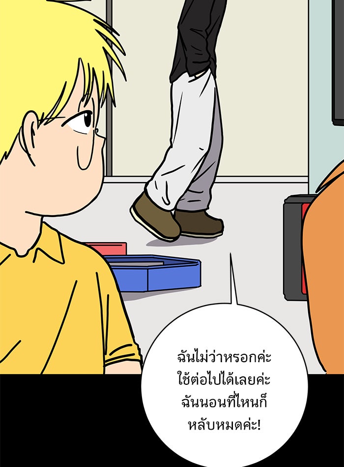 We Are The Zombies - หน้า 36