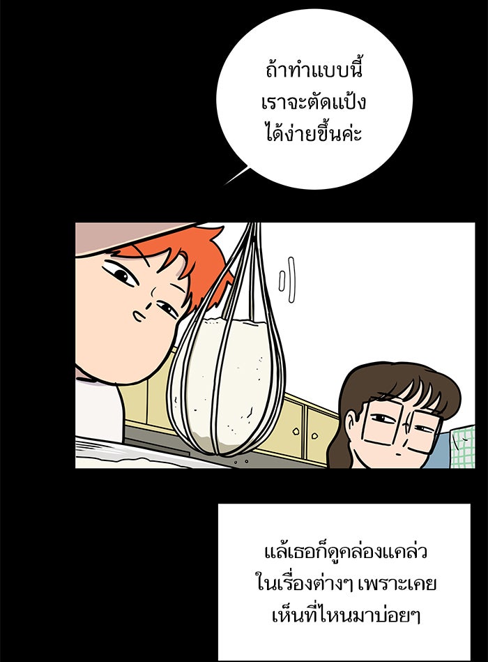 We Are The Zombies - หน้า 43