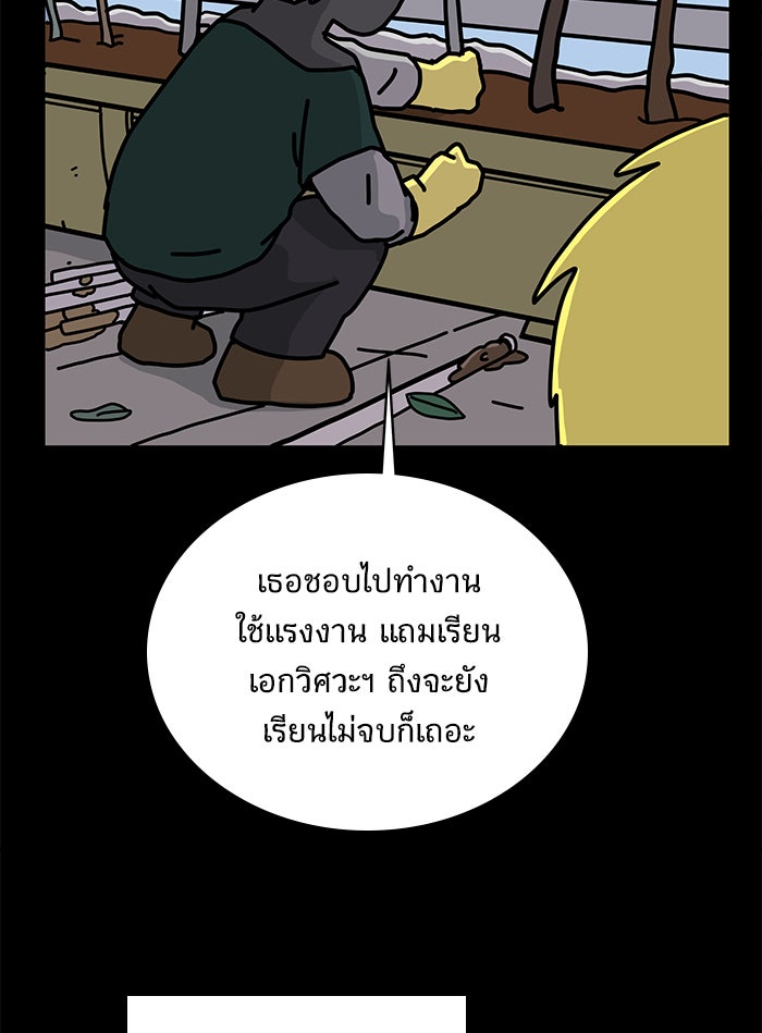We Are The Zombies - หน้า 53