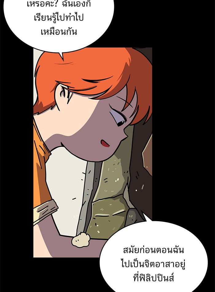 We Are The Zombies - หน้า 58