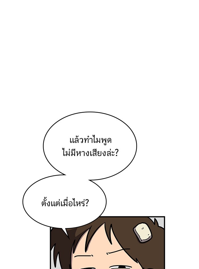 We Are The Zombies - หน้า 7