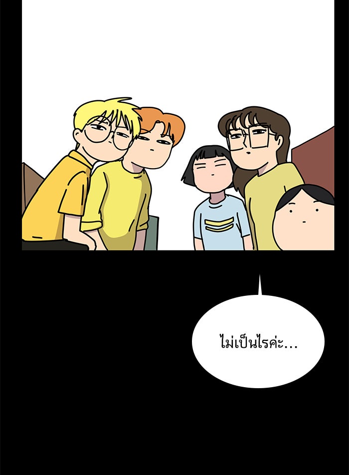 We Are The Zombies - หน้า 70