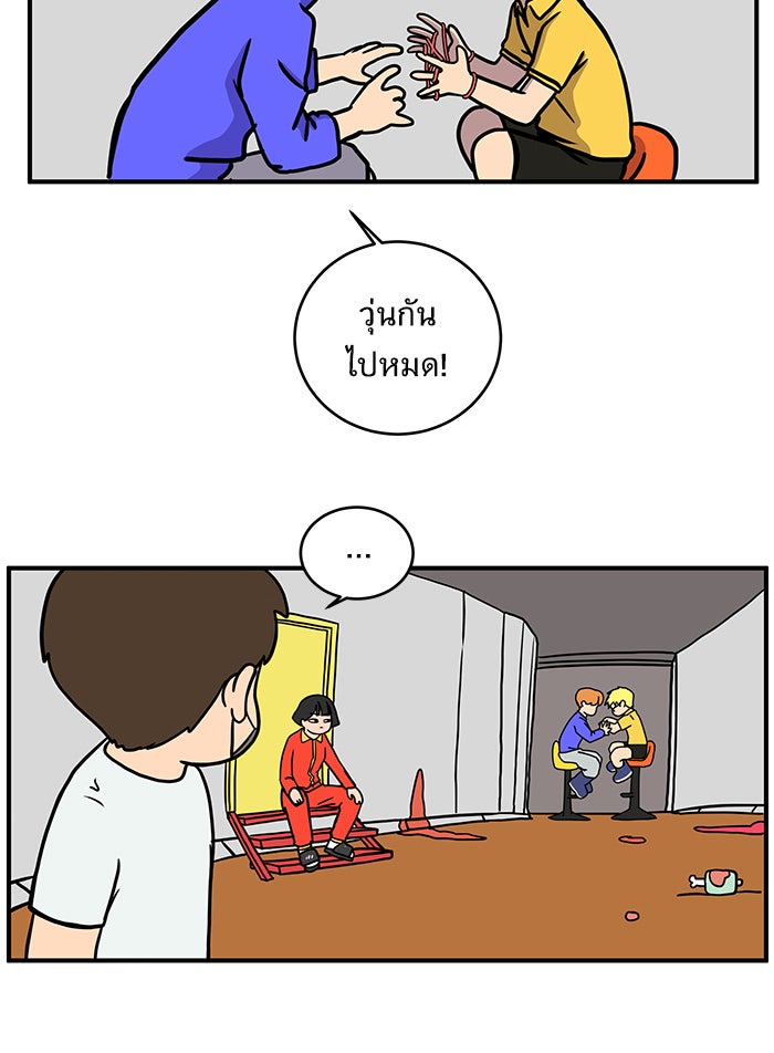 We Are The Zombies - หน้า 86