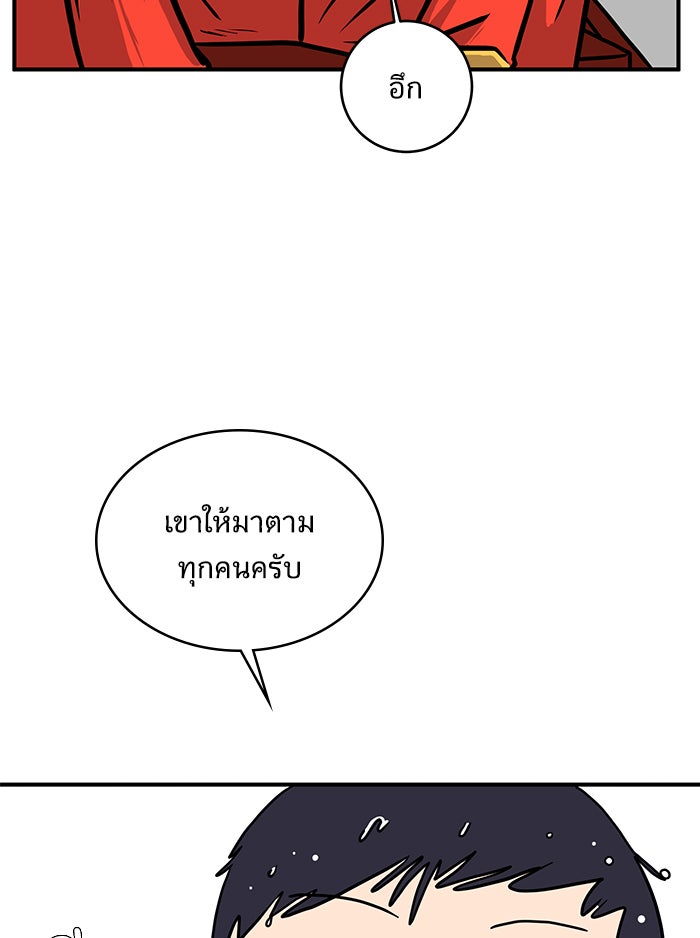 We Are The Zombies - หน้า 95