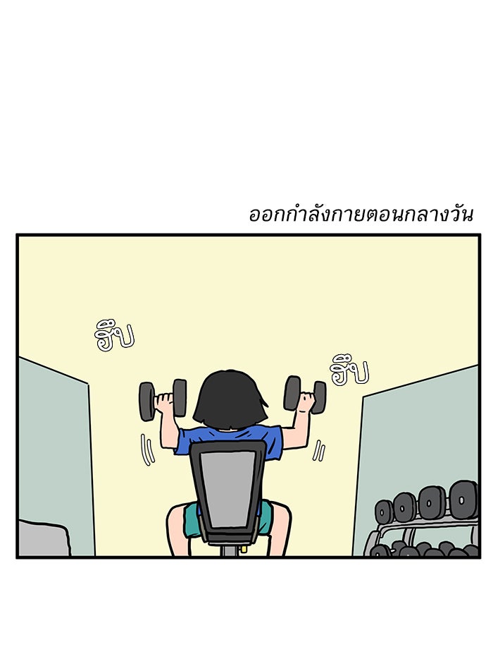 We Are The Zombies - หน้า 100
