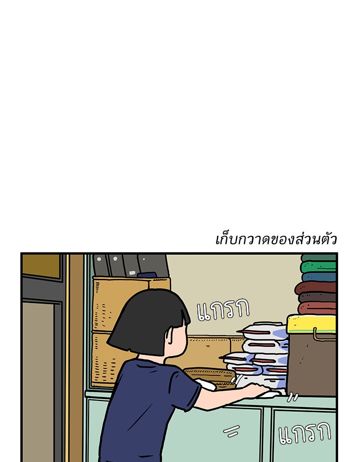 We Are The Zombies - หน้า 103