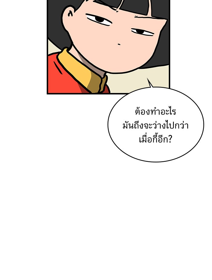 We Are The Zombies - หน้า 111