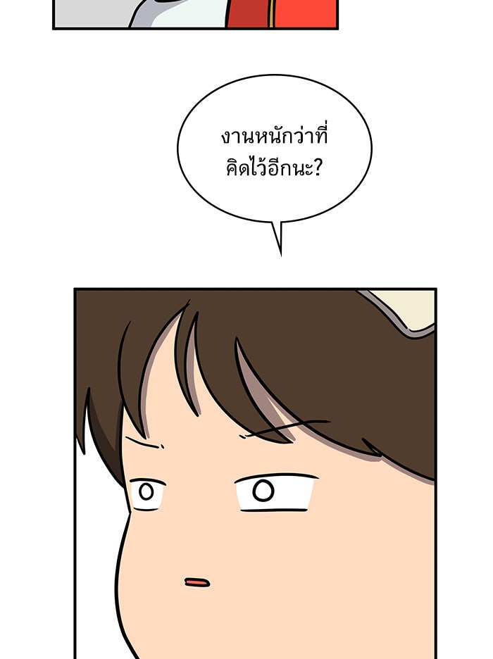 We Are The Zombies - หน้า 23