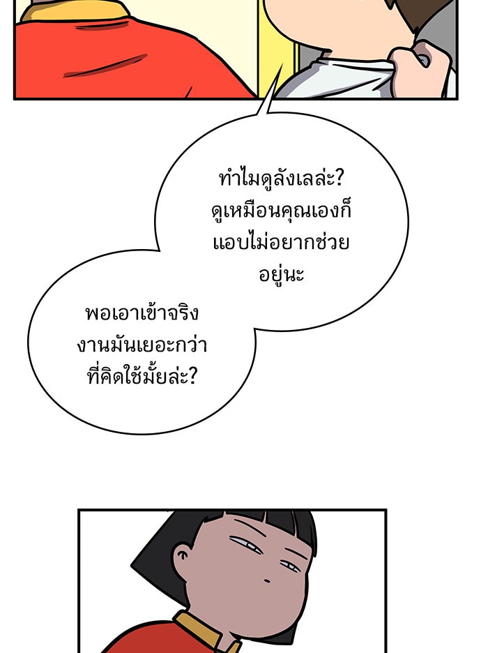 We Are The Zombies - หน้า 27
