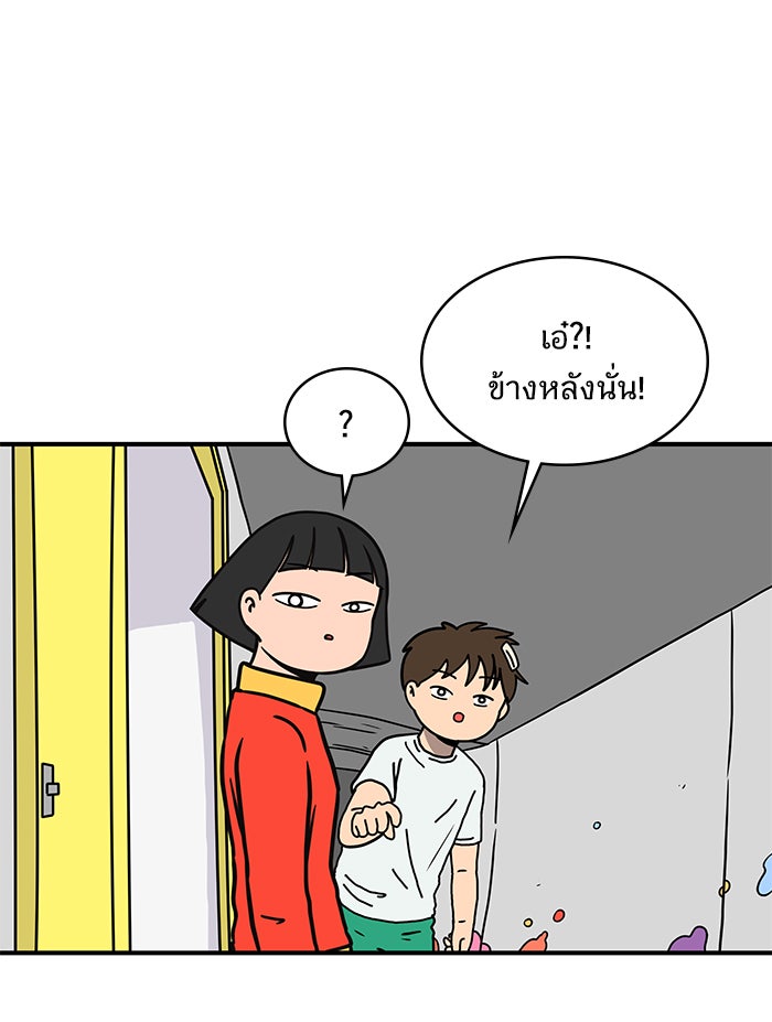 We Are The Zombies - หน้า 34