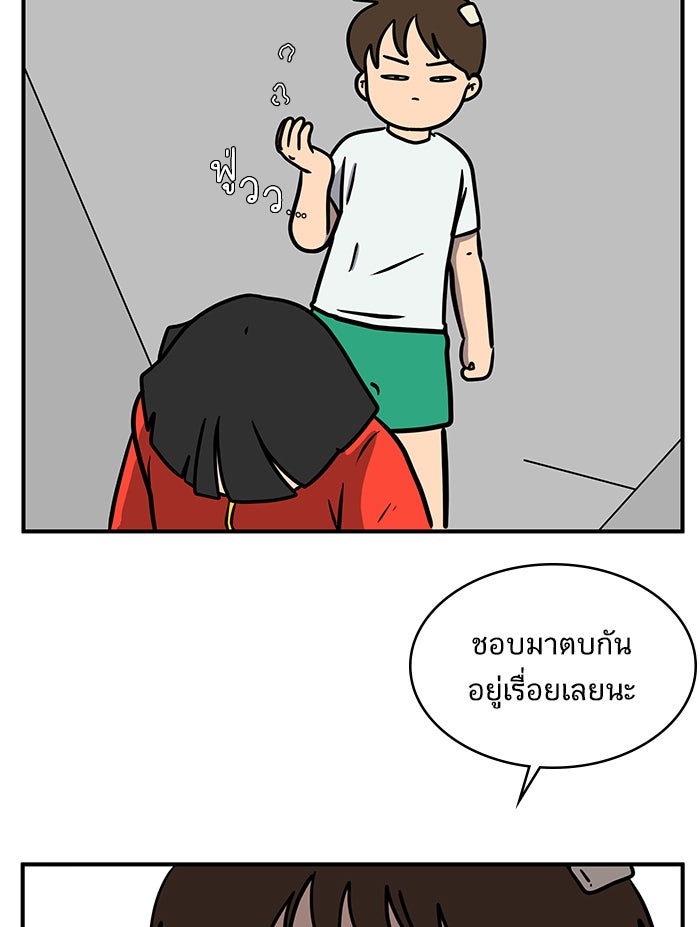 We Are The Zombies - หน้า 39