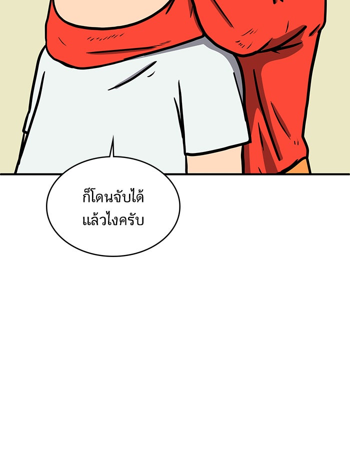 We Are The Zombies - หน้า 5