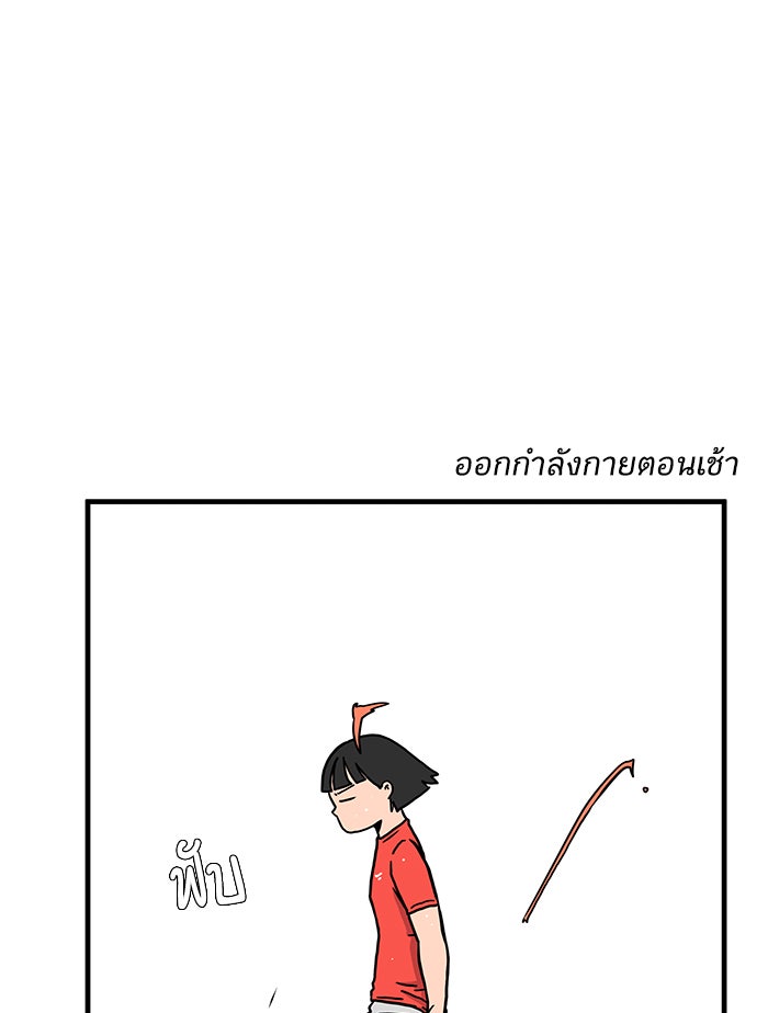 We Are The Zombies - หน้า 97