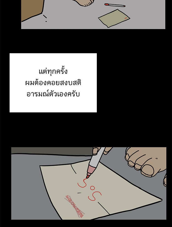We Are The Zombies - หน้า 100